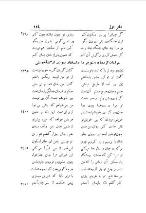 کلیات دیوان امیر معزی نیشابوری به اهتمام محمدرضا قنبری - امیر معزی نیشابوری - تصویر ۱۲۷