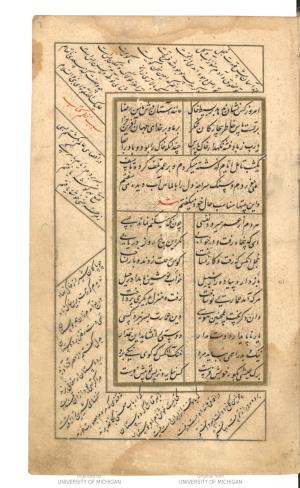 کتاب اشعار ملک الشعرا امیر معزی به خط نسخ محمد بن یحیی احمد اردبیلی تبریز ۵۵۱ قمری » تصویر 13