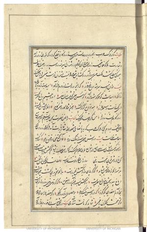 کتاب اشعار ملک الشعرا امیر معزی به خط نسخ محمد بن یحیی احمد اردبیلی تبریز ۵۵۱ قمری » تصویر 21