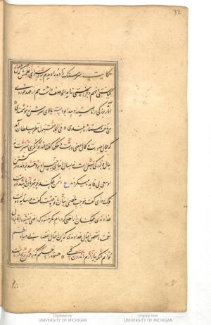 گلستان به خط توسط عبداللطیف شروانى سال ۹۷۱ هجری قمری » تصویر 34