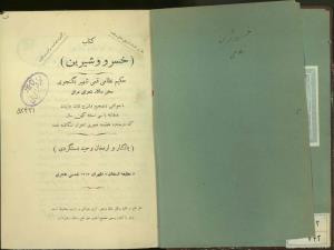 نظامی