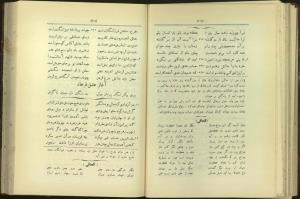 خمسهٔ نظامی به تصحیح حسن وحید دستگردی » تصویر 118