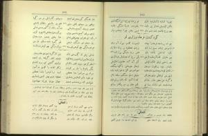 خمسهٔ نظامی به تصحیح حسن وحید دستگردی » تصویر 130