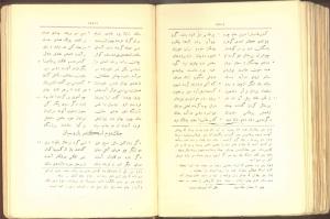خمسهٔ نظامی به تصحیح حسن وحید دستگردی » تصویر 1145