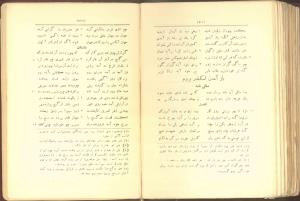 خمسهٔ نظامی به تصحیح حسن وحید دستگردی » تصویر 1185