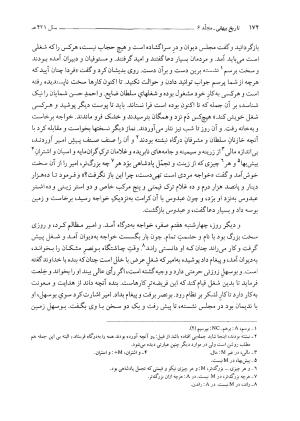 تاریخ بیهقی به تصحیح دکتر علی اکبر فیاض، انتشارات دانشگاه فردوسی مشهد، چاپ دوم، شهریور ۲۵۳۶ » تصویر 173
