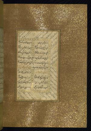 گلستان با بوستان در حاشیه به خط محمدرضا تبریزی سنهٔ ۹۸۰ هجری قمری » تصویر 145