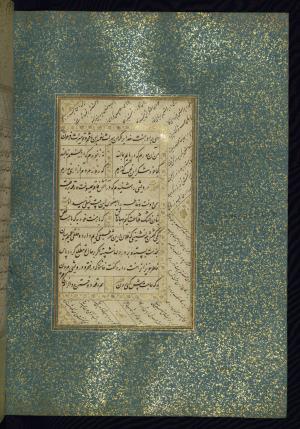 گلستان با بوستان در حاشیه به خط محمدرضا تبریزی سنهٔ ۹۸۰ هجری قمری » تصویر 151