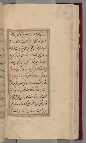 گلستان سعدی خوشنویسی شده و مذهب مورخ بیستم شوال ۱۱۳۵ هجری قمری » تصویر 148