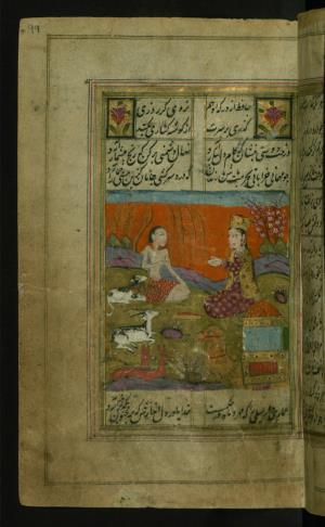 دیوان حافظ نسخهبرداری شده توسط غلام محمد معروف بن ملامحمد قاسم همدانی مورخ ۱۲۱۰ هجری قمری در هند » تصویر 203