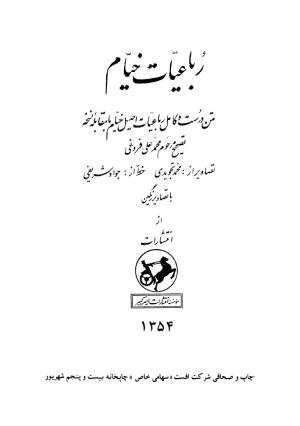 خیام