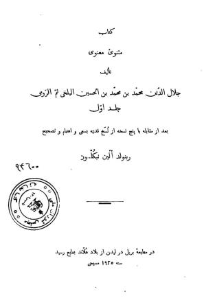 مولانا