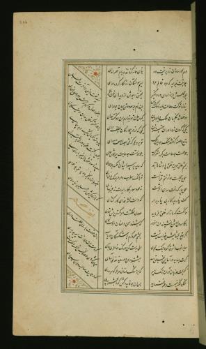 کلیات سعدی مصور و مذهب نسخهبرداری شده در ۹۳۴ هجری قمری شیراز » تصویر 415