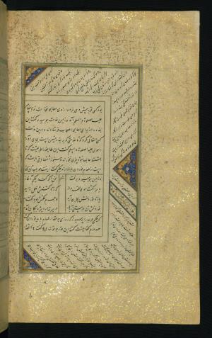 کلیات سعدی مذهب و مصور نسخهبرداری شده توسط عبدالله بن شیخ مرشد الکاتب در قرن دهم هجری » تصویر 118