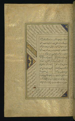 کلیات سعدی مذهب و مصور نسخهبرداری شده توسط عبدالله بن شیخ مرشد الکاتب در قرن دهم هجری » تصویر 245