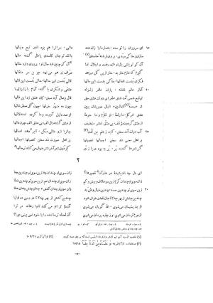 کلیات شمس یا دیوان کبیر با تصحیحات و حواشی بدیعالزمان فروزانفر » تصویر 38