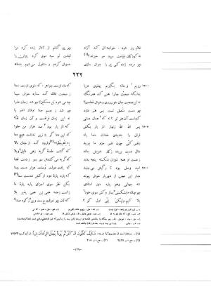 کلیات شمس یا دیوان کبیر با تصحیحات و حواشی بدیعالزمان فروزانفر » تصویر 172