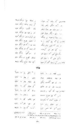 کلیات شمس یا دیوان کبیر با تصحیحات و حواشی بدیعالزمان فروزانفر » تصویر 443