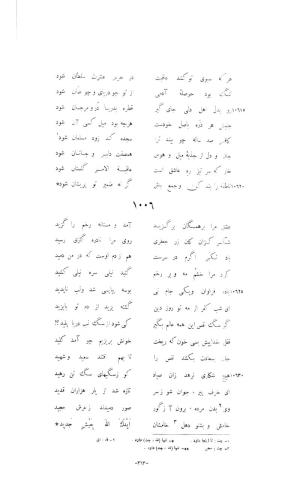 کلیات شمس یا دیوان کبیر با تصحیحات و حواشی بدیعالزمان فروزانفر » تصویر 617