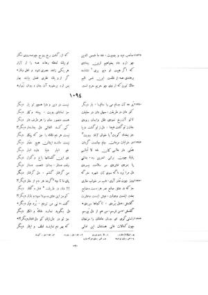 کلیات شمس یا دیوان کبیر با تصحیحات و حواشی بدیعالزمان فروزانفر » تصویر 682