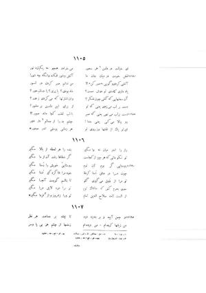 کلیات شمس یا دیوان کبیر با تصحیحات و حواشی بدیعالزمان فروزانفر » تصویر 689