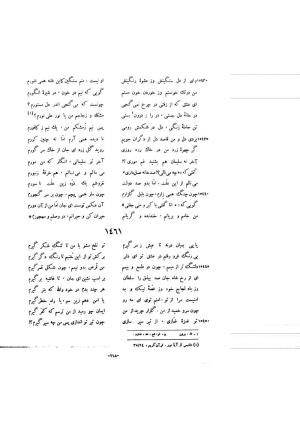 کلیات شمس یا دیوان کبیر با تصحیحات و حواشی بدیعالزمان فروزانفر » تصویر 759