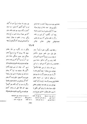 کلیات شمس یا دیوان کبیر با تصحیحات و حواشی بدیعالزمان فروزانفر » تصویر 836