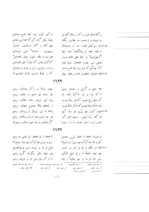 کلیات شمس یا دیوان کبیر با تصحیحات و حواشی بدیعالزمان فروزانفر » تصویر 872