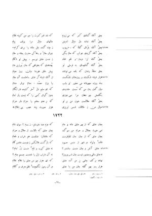 کلیات شمس یا دیوان کبیر با تصحیحات و حواشی بدیعالزمان فروزانفر » تصویر 930