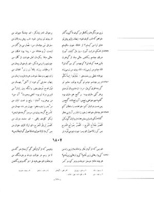 کلیات شمس یا دیوان کبیر با تصحیحات و حواشی بدیعالزمان فروزانفر » تصویر 976