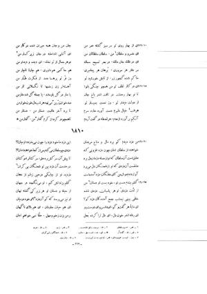 کلیات شمس یا دیوان کبیر با تصحیحات و حواشی بدیعالزمان فروزانفر » تصویر 978