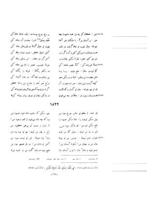 کلیات شمس یا دیوان کبیر با تصحیحات و حواشی بدیعالزمان فروزانفر » تصویر 984