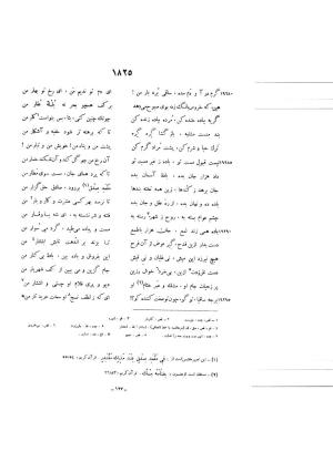 کلیات شمس یا دیوان کبیر با تصحیحات و حواشی بدیعالزمان فروزانفر » تصویر 993