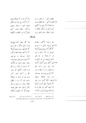 کلیات شمس یا دیوان کبیر با تصحیحات و حواشی بدیعالزمان فروزانفر » تصویر 1042