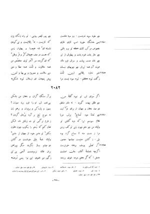 کلیات شمس یا دیوان کبیر با تصحیحات و حواشی بدیعالزمان فروزانفر » تصویر 1144