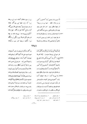 کلیات شمس یا دیوان کبیر با تصحیحات و حواشی بدیعالزمان فروزانفر » تصویر 1289