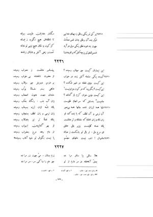 کلیات شمس یا دیوان کبیر با تصحیحات و حواشی بدیعالزمان فروزانفر » تصویر 1317