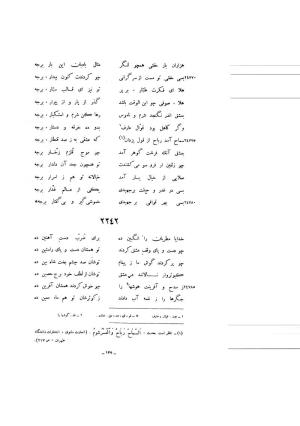 کلیات شمس یا دیوان کبیر با تصحیحات و حواشی بدیعالزمان فروزانفر » تصویر 1320