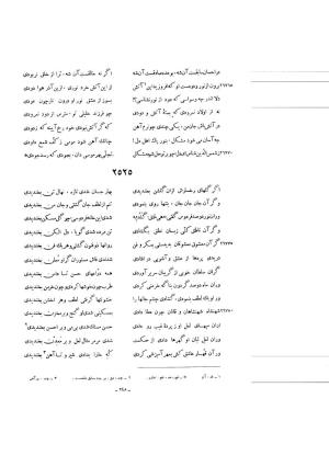 کلیات شمس یا دیوان کبیر با تصحیحات و حواشی بدیعالزمان فروزانفر » تصویر 1433