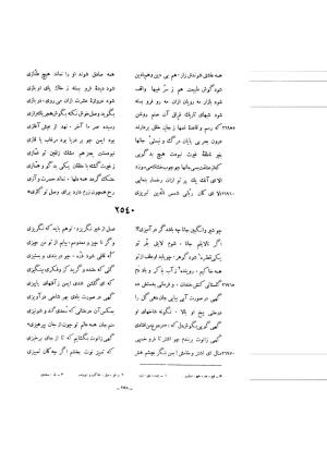 کلیات شمس یا دیوان کبیر با تصحیحات و حواشی بدیعالزمان فروزانفر » تصویر 1443