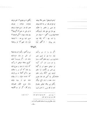 کلیات شمس یا دیوان کبیر با تصحیحات و حواشی بدیعالزمان فروزانفر » تصویر 1550