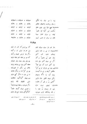 کلیات شمس یا دیوان کبیر با تصحیحات و حواشی بدیعالزمان فروزانفر » تصویر 1555