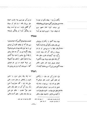 کلیات شمس یا دیوان کبیر با تصحیحات و حواشی بدیعالزمان فروزانفر » تصویر 1710