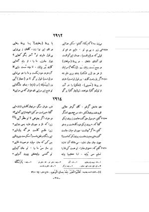 کلیات شمس یا دیوان کبیر با تصحیحات و حواشی بدیعالزمان فروزانفر » تصویر 1714