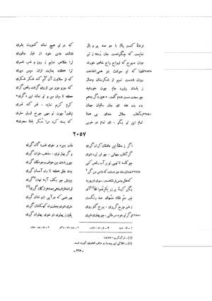کلیات شمس یا دیوان کبیر با تصحیحات و حواشی بدیعالزمان فروزانفر » تصویر 1773