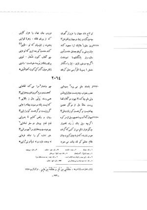 کلیات شمس یا دیوان کبیر با تصحیحات و حواشی بدیعالزمان فروزانفر » تصویر 1778