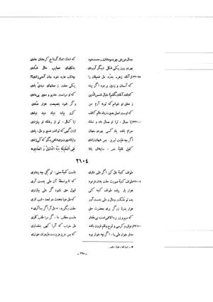 کلیات شمس یا دیوان کبیر با تصحیحات و حواشی بدیعالزمان فروزانفر » تصویر 1804