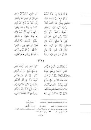 کلیات شمس یا دیوان کبیر با تصحیحات و حواشی بدیعالزمان فروزانفر » تصویر 1925