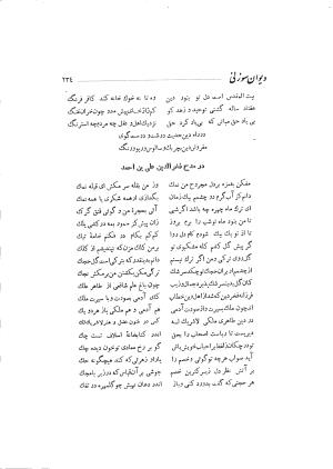 دیوان حکیم سوزنی سمرقندی به کوشش دکتر ناصرالدین شاهحسینی، امیرکبیر، ۱۳۳۸ » تصویر 292