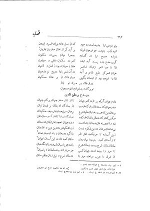دیوان حکیم سوزنی سمرقندی به کوشش دکتر ناصرالدین شاهحسینی، امیرکبیر، ۱۳۳۸ » تصویر 355